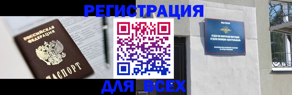 временная регистрация гарантия в Кукморе