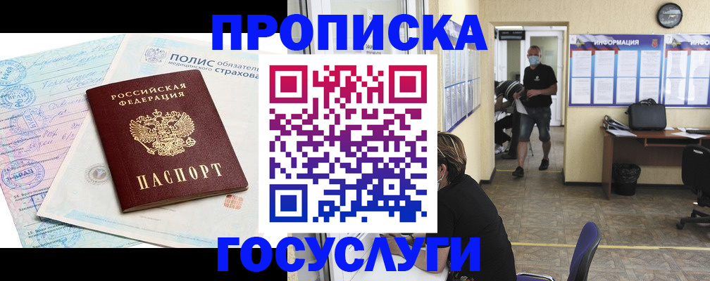 миграционный учет в Кукморе