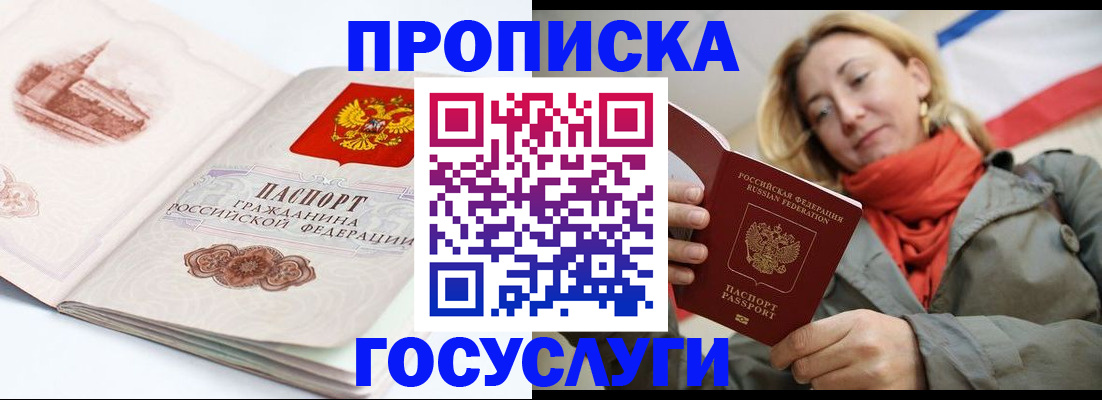временная регистрация в квартире в Кукморе