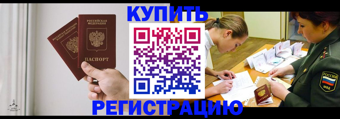прописка для школы в Кукморе