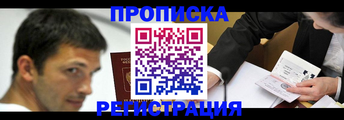 прописка иностранных граждан в Кукморе
