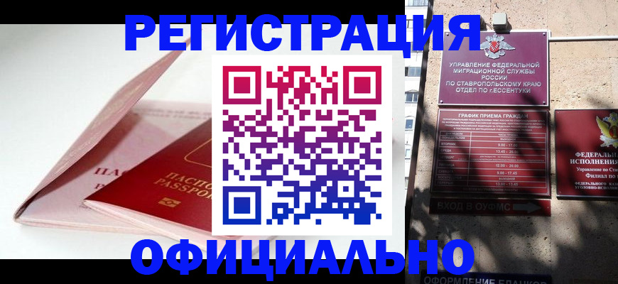 прописка паспорт в Кукморе