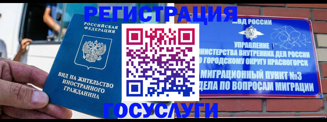 прописка иностранных граждан в Кукморе