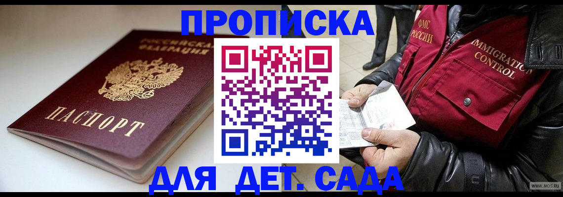 регистрация в Кукморе