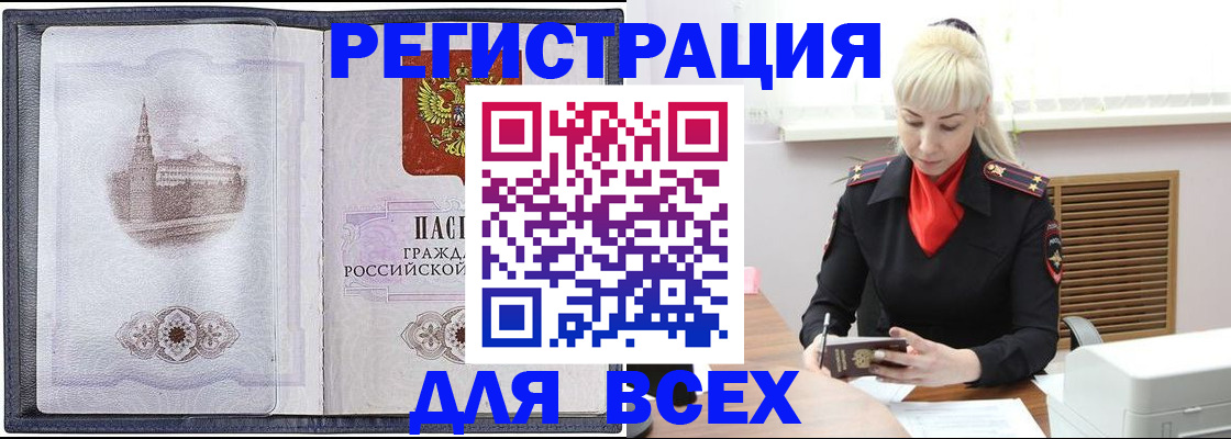 прописка для школы в Кукморе