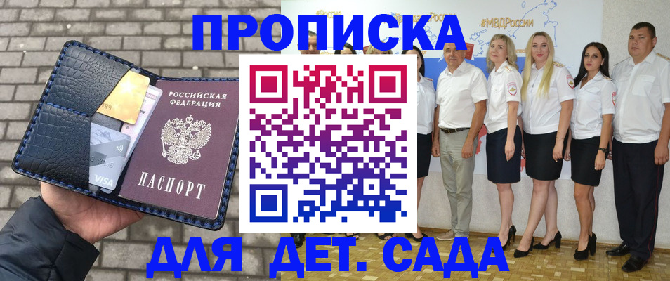 прописка поиск в Кукморе